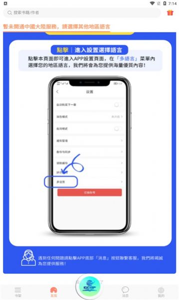 CCEP小说 截图1