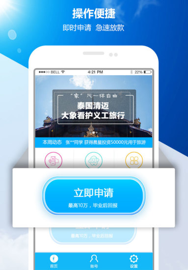 晨星成长计划 截图2