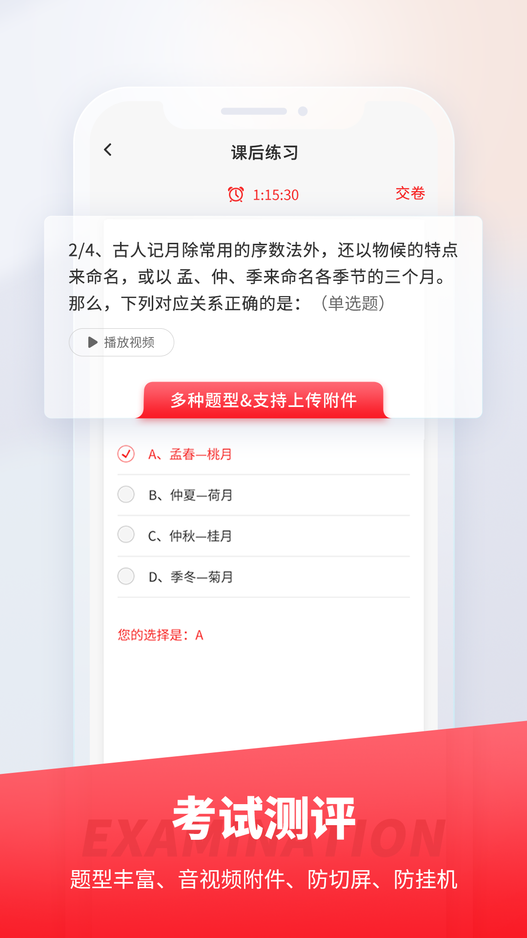 魔学院企业培训云平台 截图2