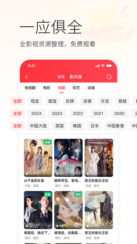 火柴短剧app官方 截图4