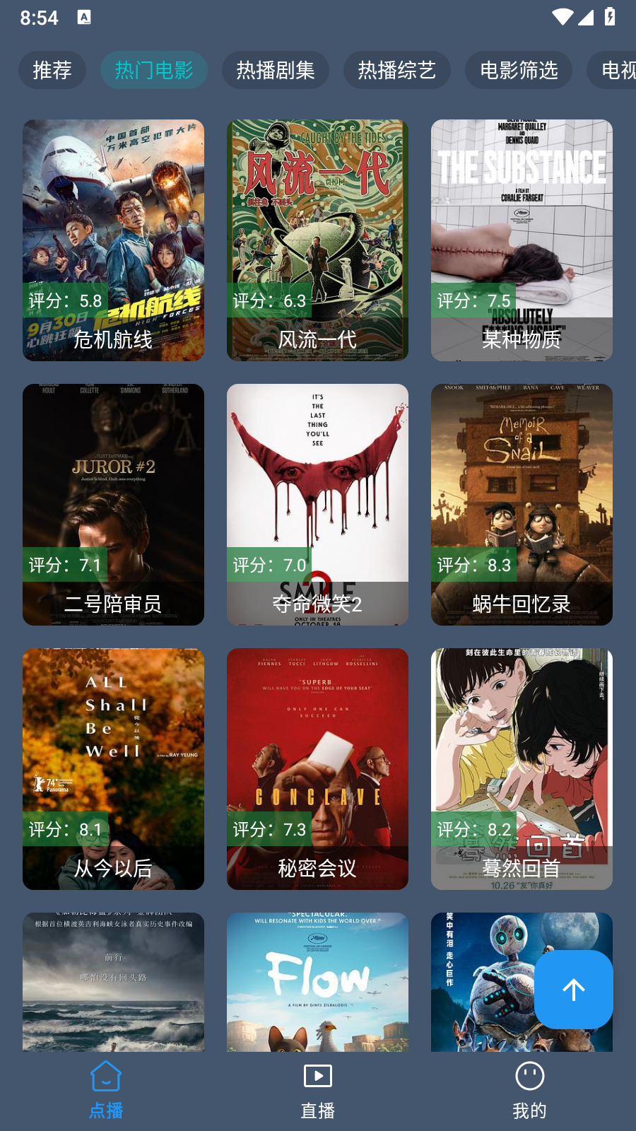 墨云影视官方版 截图5