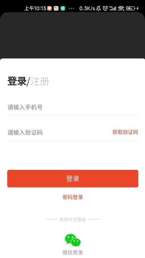 烘焙管家 截图2