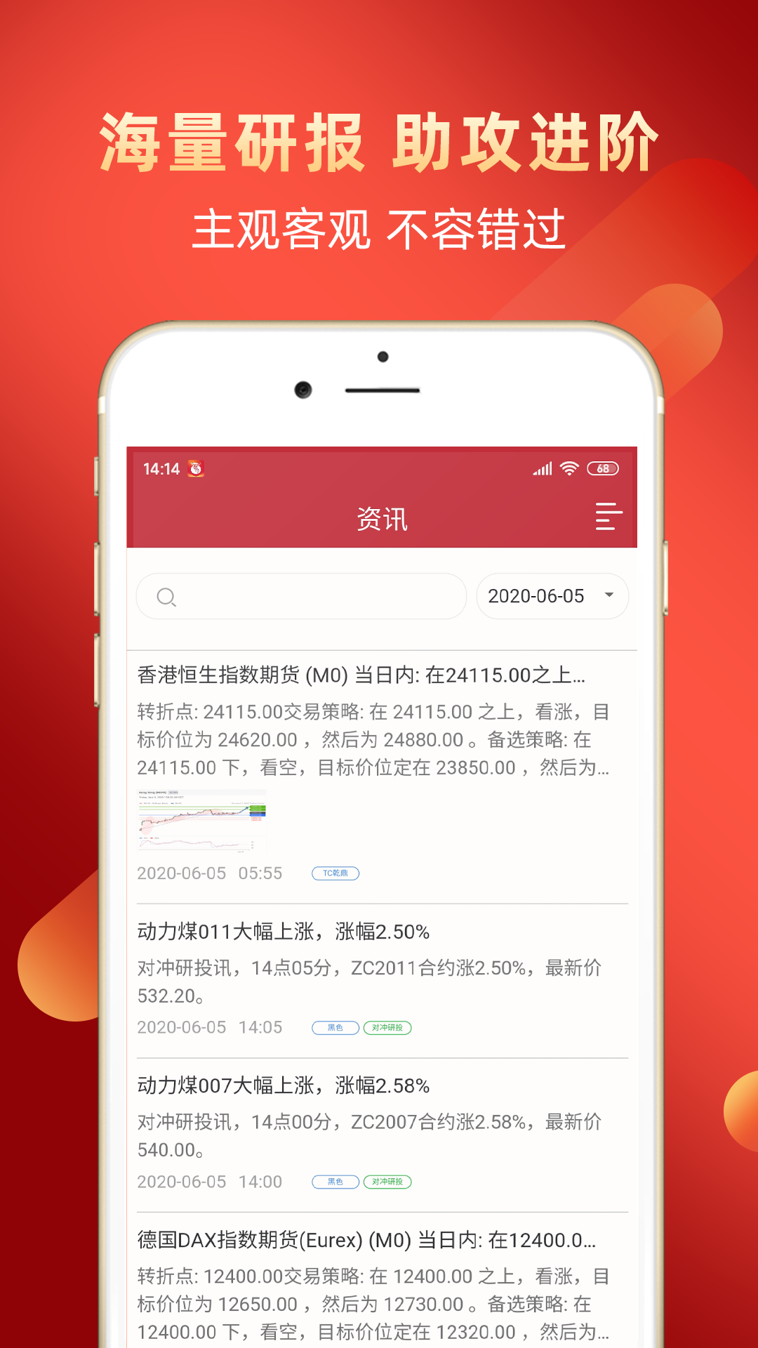 长江期货交易通app 截图5