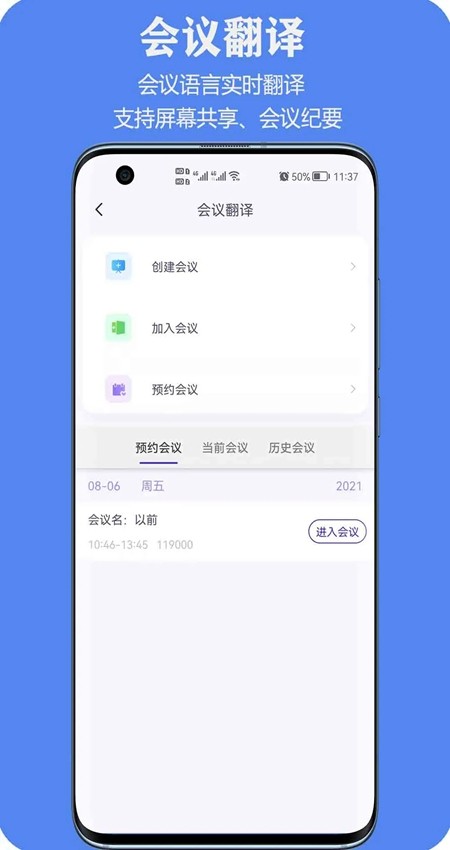 亲爱的翻译官2024 截图3