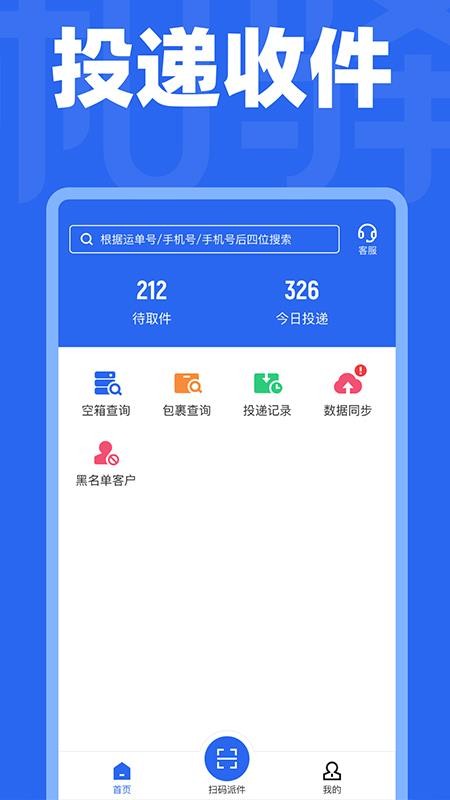 和驿管家APP 截图1