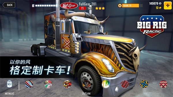 大卡车竞速模拟器游戏 截图3