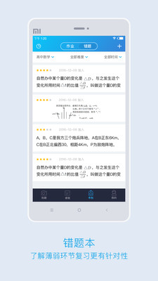 海风学习中心app 截图3