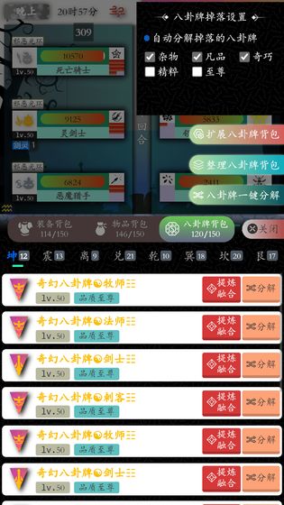 奇幻的冒险 截图2