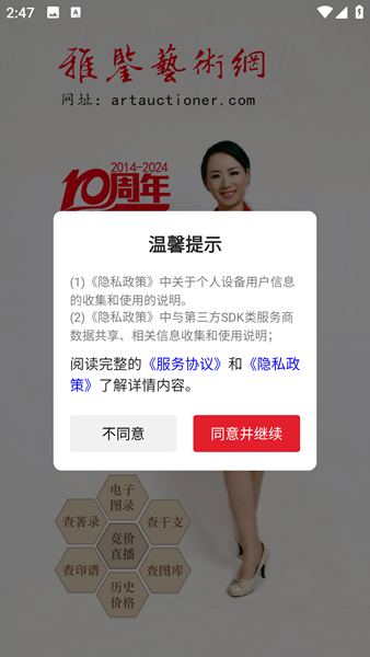 雅鉴拍卖 1