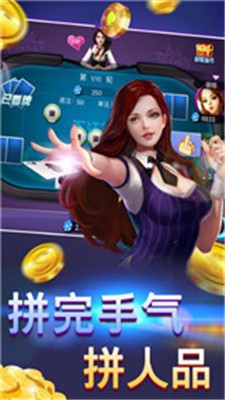 金戊娱乐app 截图2