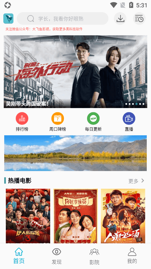 鲨鱼TV电视版 截图2