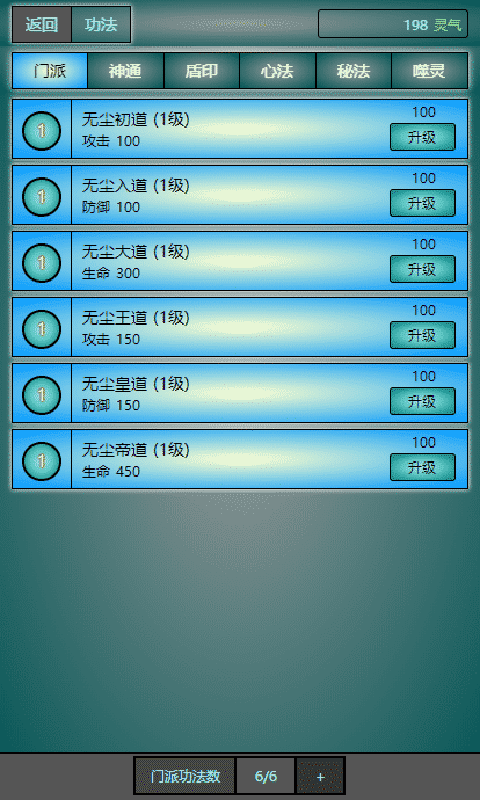 再战锁妖塔 截图3