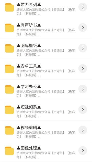 猫猫软件库安卓版 截图5