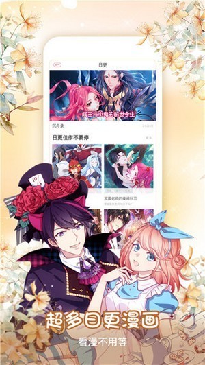 叮叮漫画在线阅读 截图1