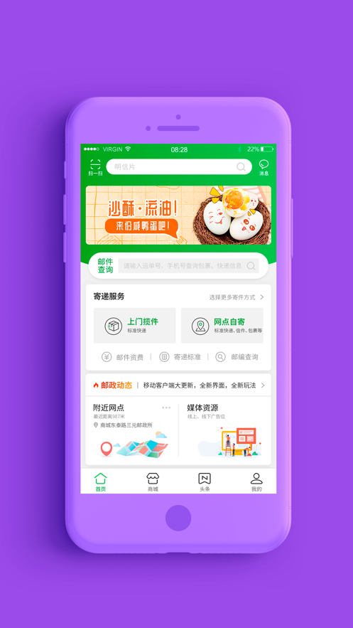 普服监督app 截图4