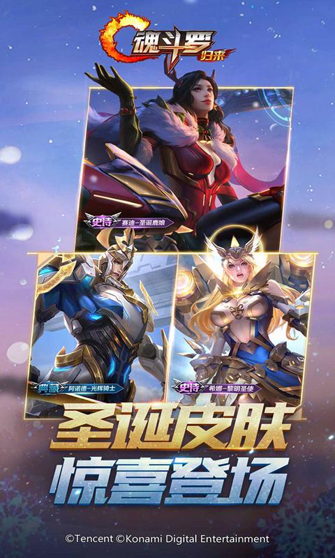 魂斗罗归来体验服2026最新版 截图4