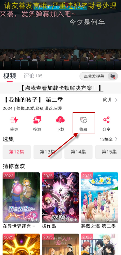 mutefun动漫官网app 截图1