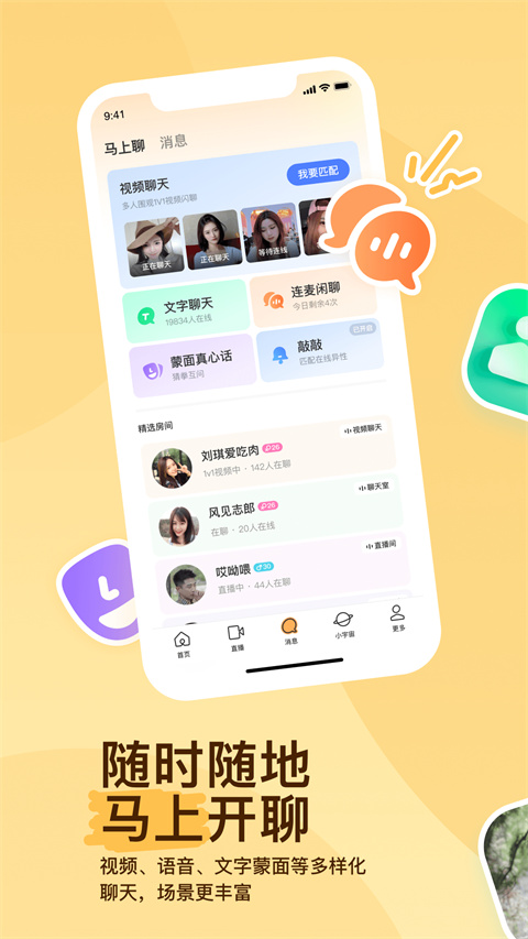 陌陌约会交友 截图4