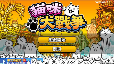 喵星人大战全角色 截图3