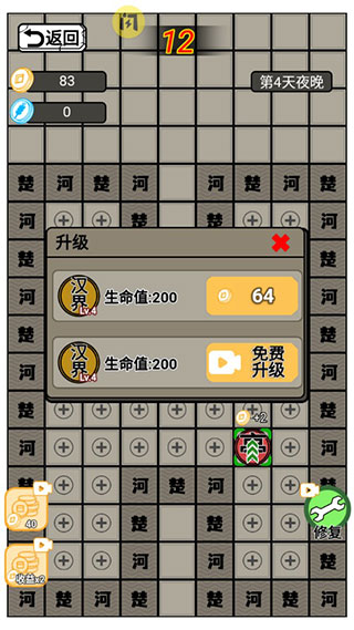 躺平象棋万宁版免广告 截图4