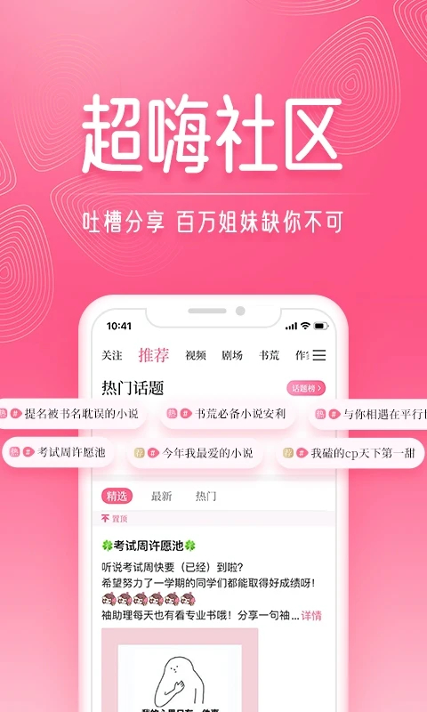 红袖读书app 截图4