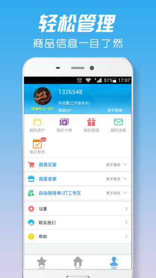 LOL代练 截图2