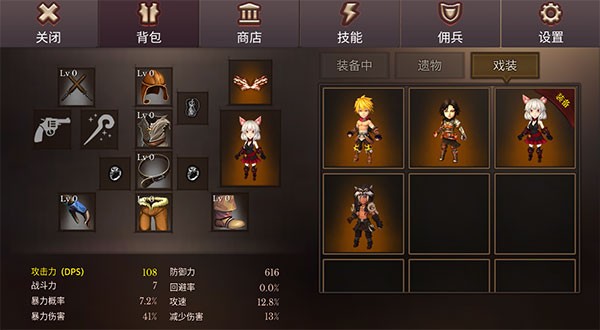 地牢编年史最新版本 截图2