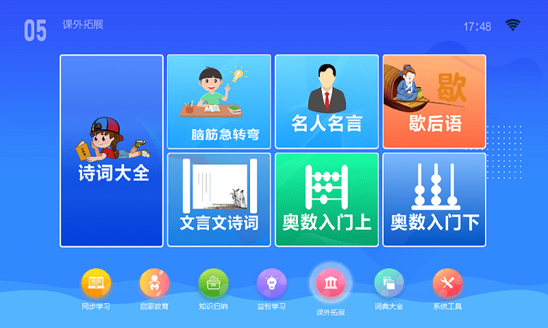 K12同步教育 截图3