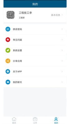 飞梭鱼管理 截图3