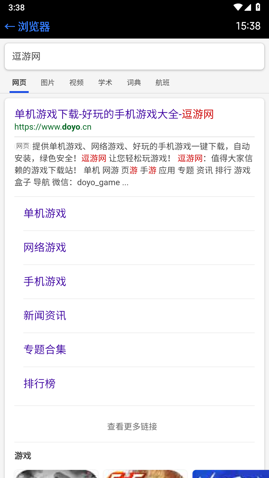 抬腕浏览器 截图1