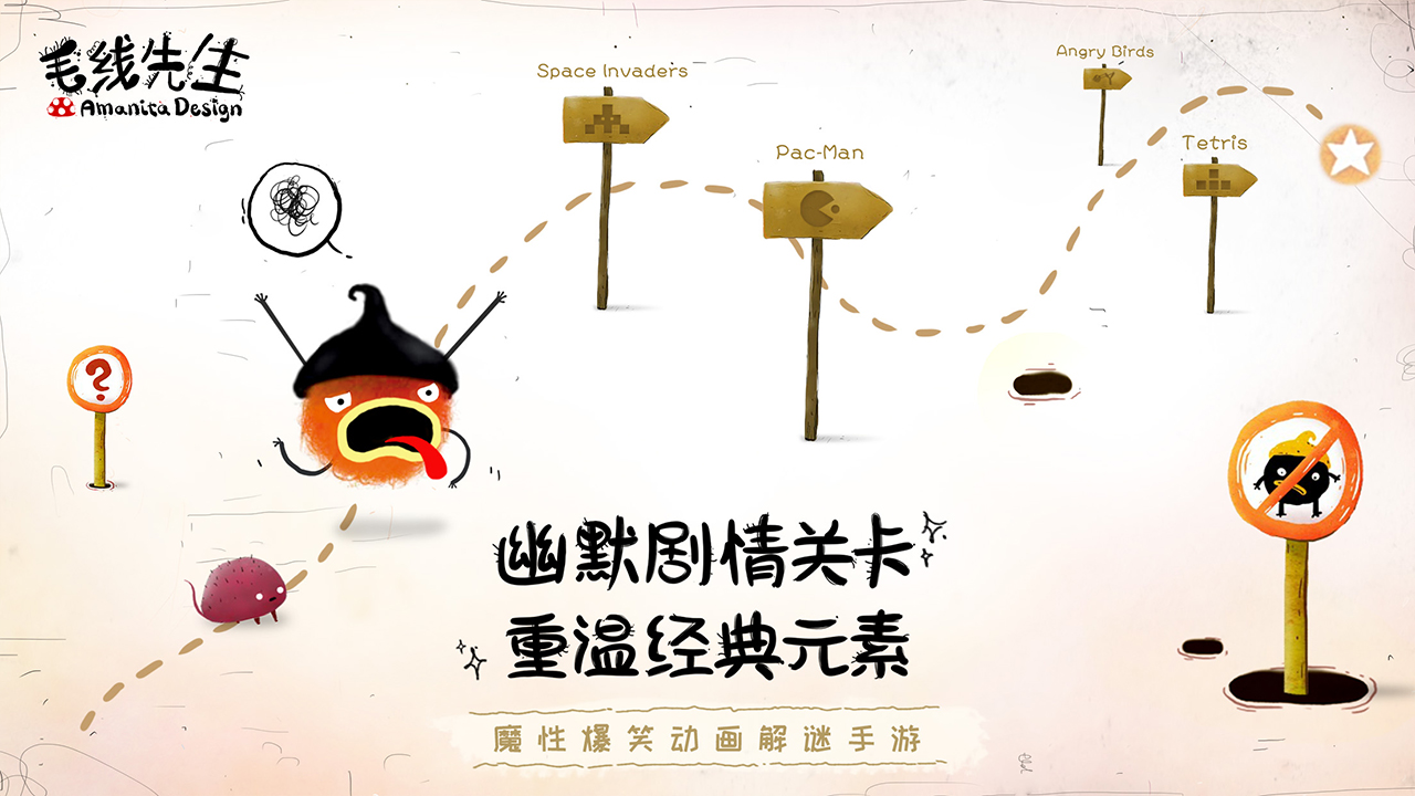 毛线先生正版 截图5