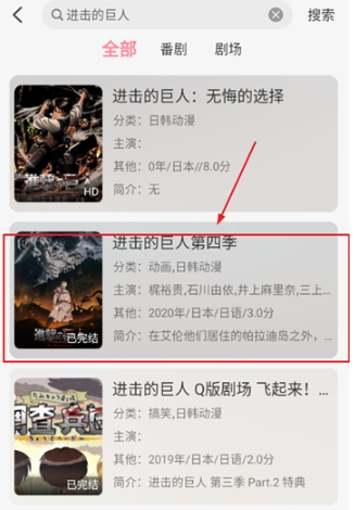GA动漫 截图7