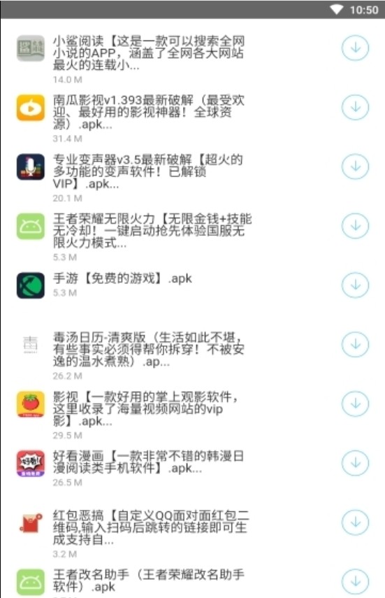 辉少软件库app官方 截图2