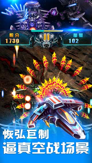 飞机大战 截图3