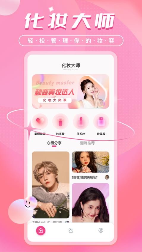 色彩爱好者app 截图4