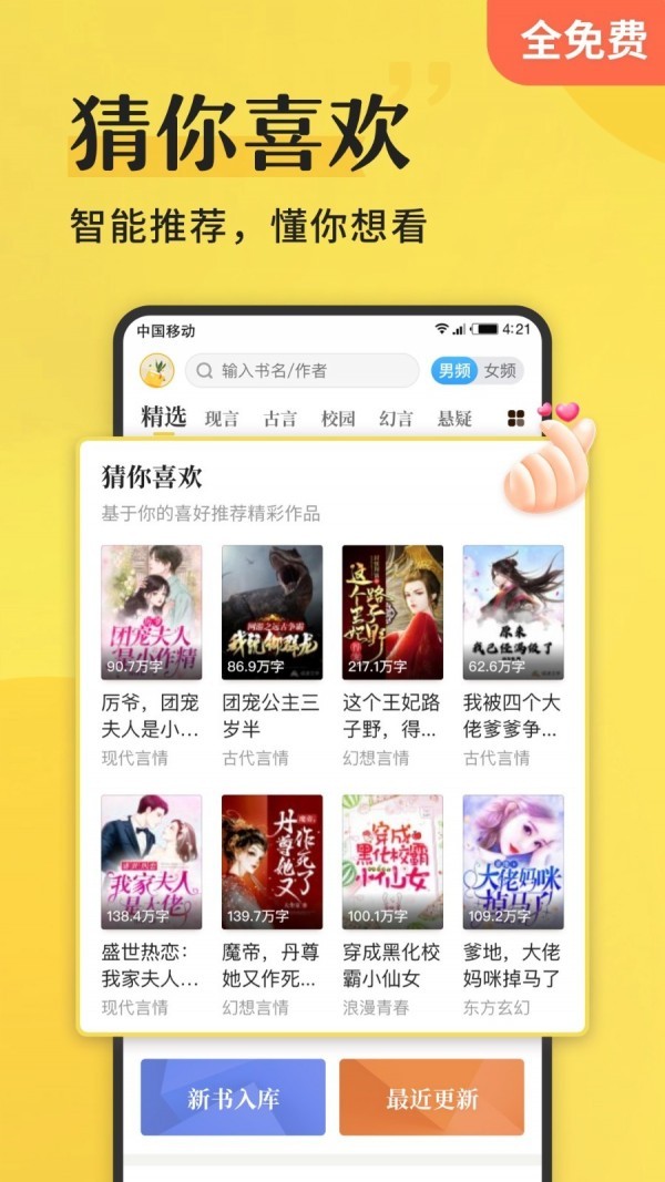 谜鹿阅读正版 截图1