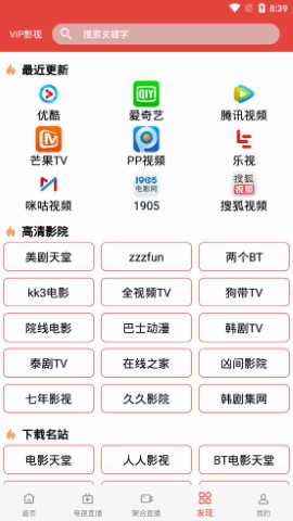 汪汪影视 截图1
