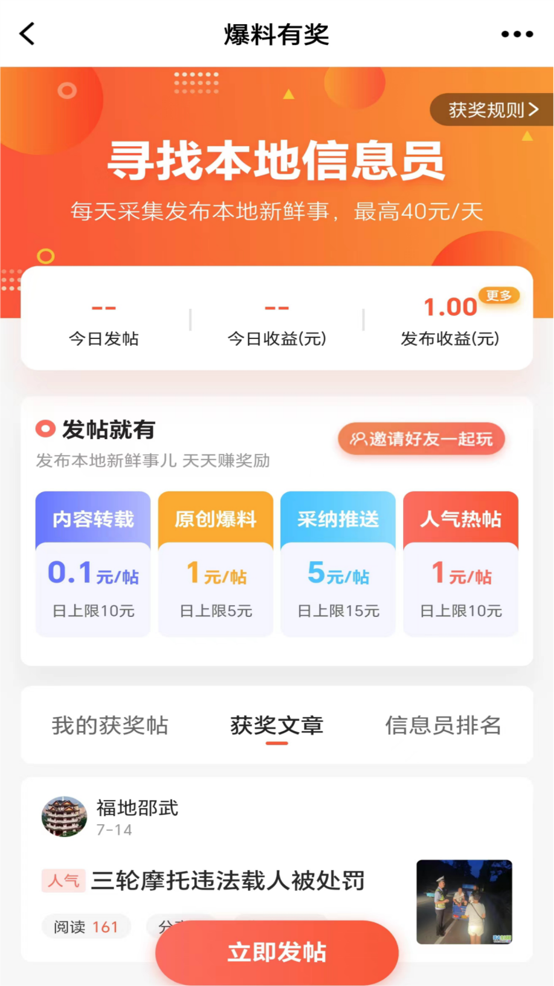 邵武生活网app 截图3