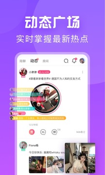 暖流交友 截图3