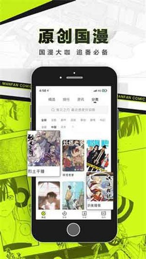 爱奇岛漫画手机版 截图1