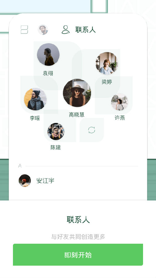 Plant任务 截图4