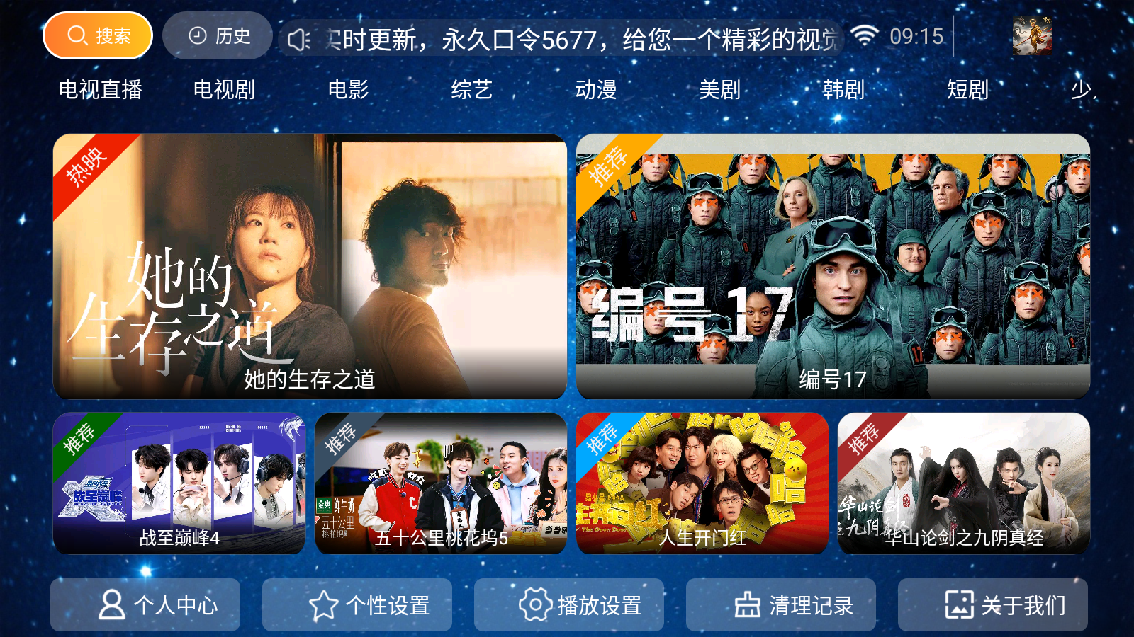 悟空影视软件vip免广告版 截图7