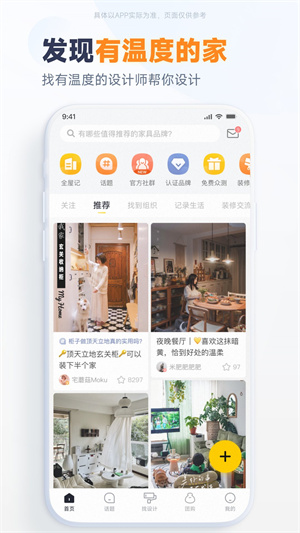 一兜糖家居软件 截图3