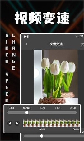 中视频剪辑 截图3