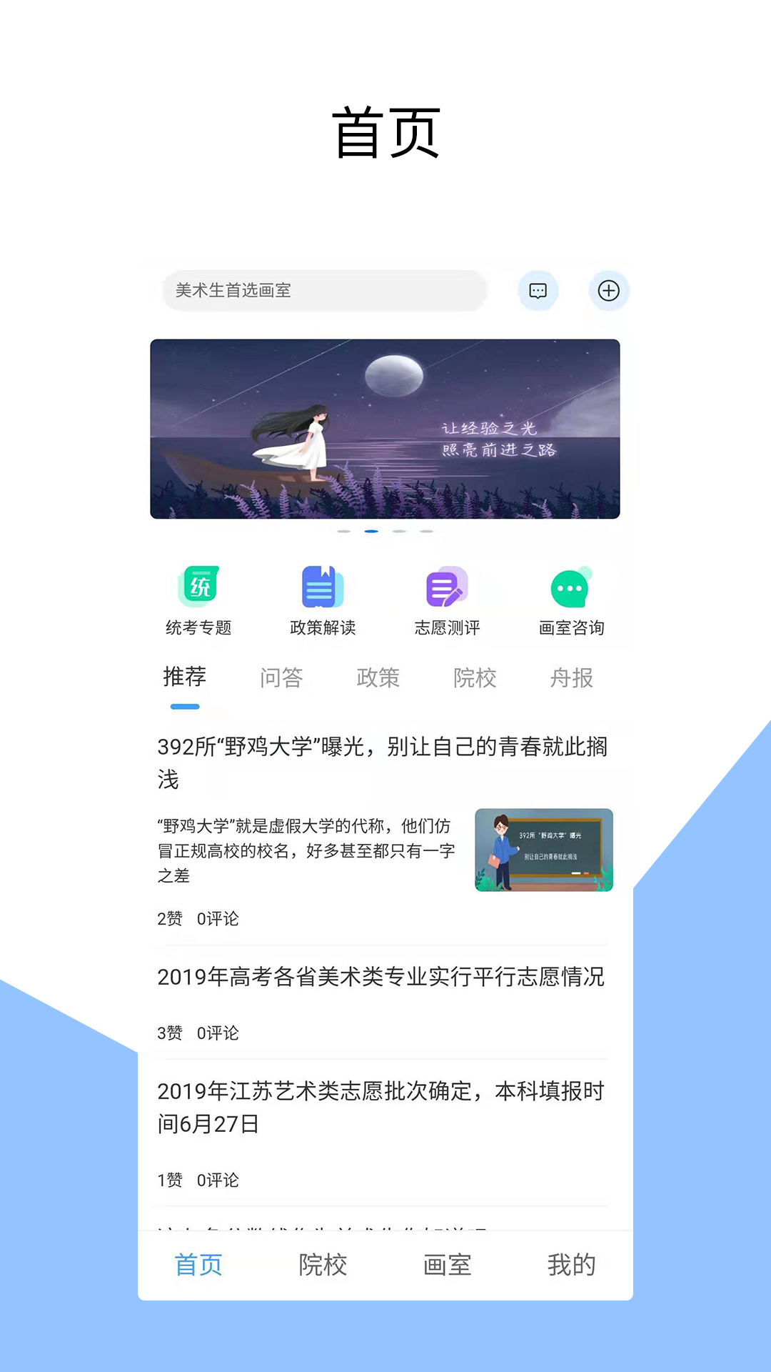 美术舟 截图1