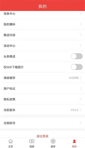 杭州通app 截图2