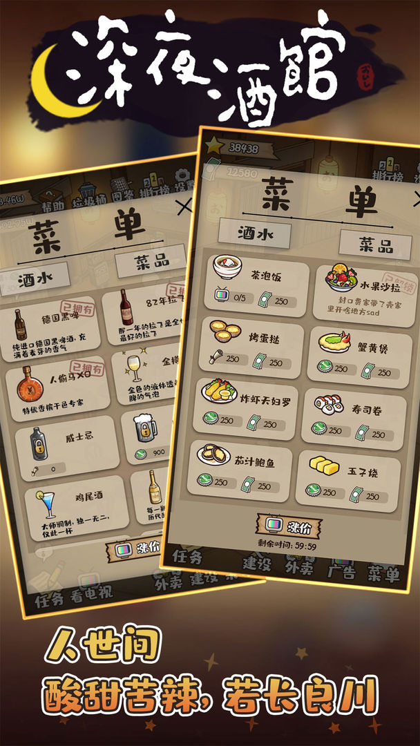 异世界酒馆的六重奏 截图2