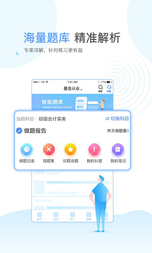 云校学堂软件 截图1