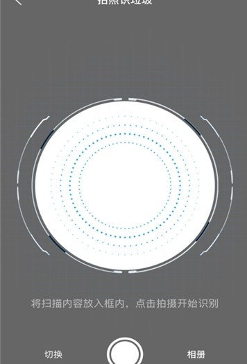 秦虹垃圾分类 截图4