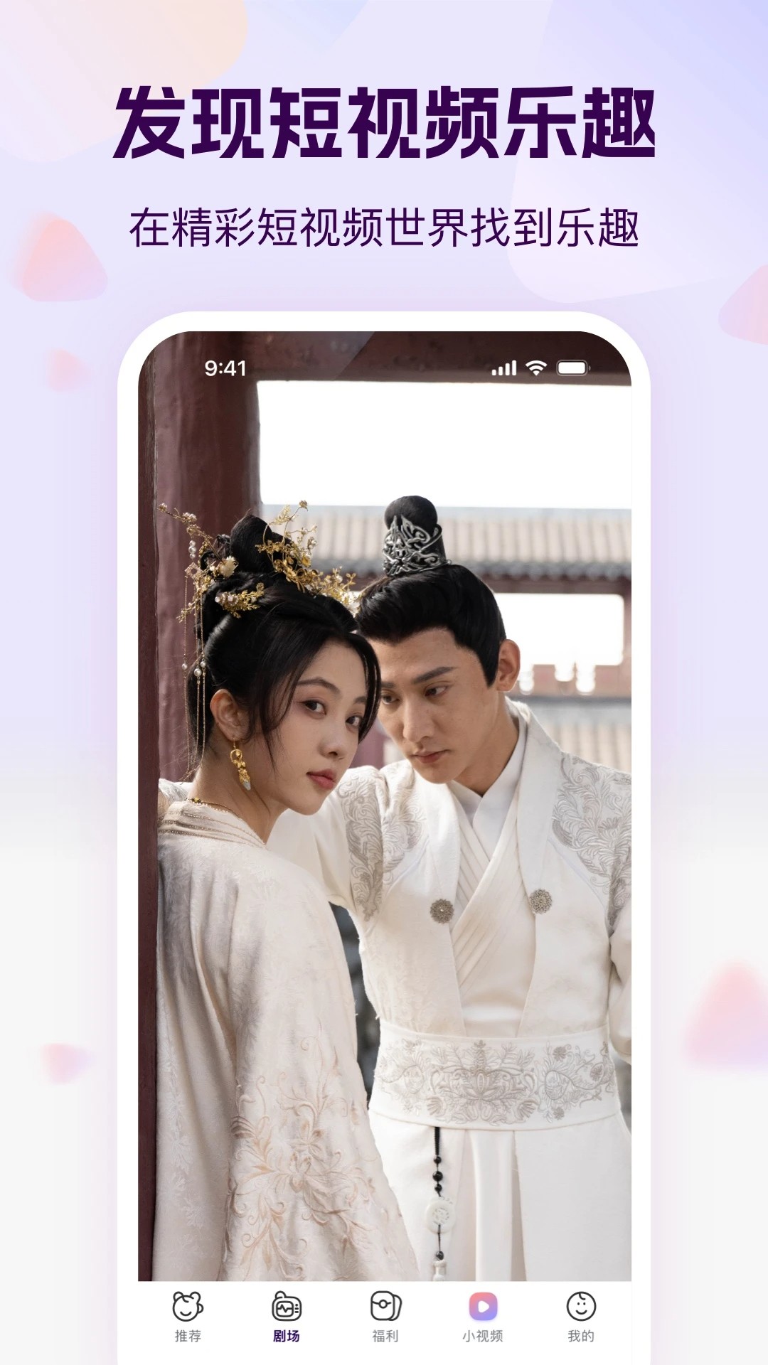 开心短剧2025最新版 截图3